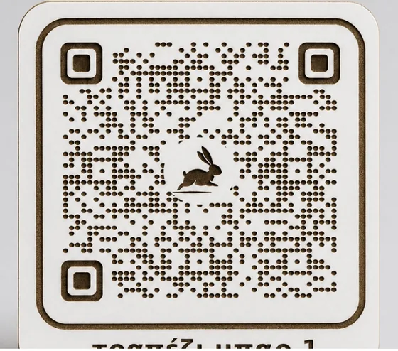 MDF Με Λευκή Επένδυση QR Stand